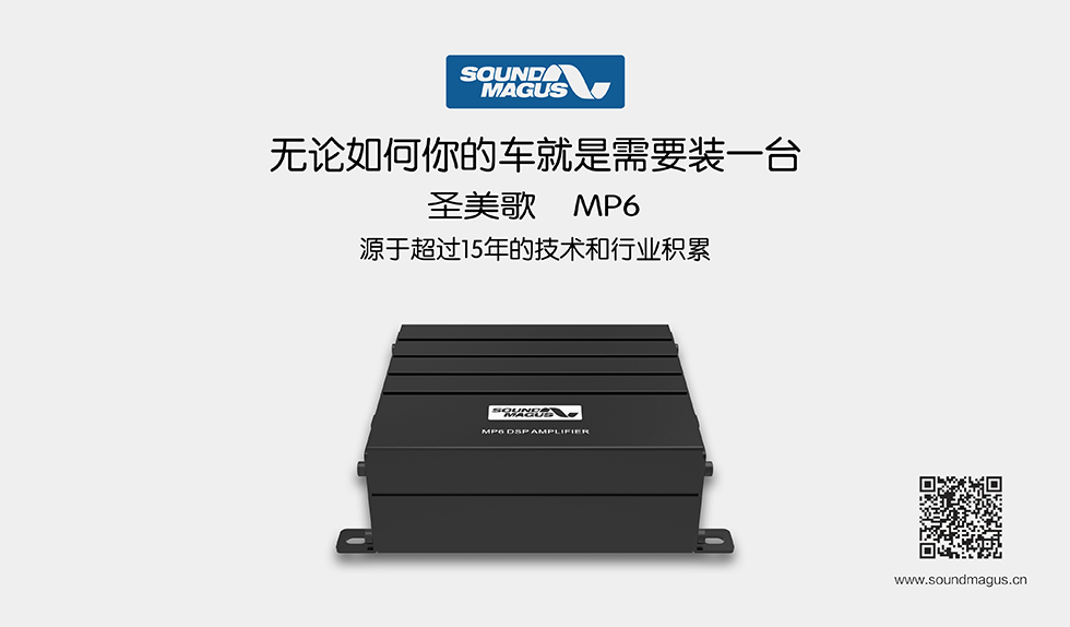MP6 DSP¥1880